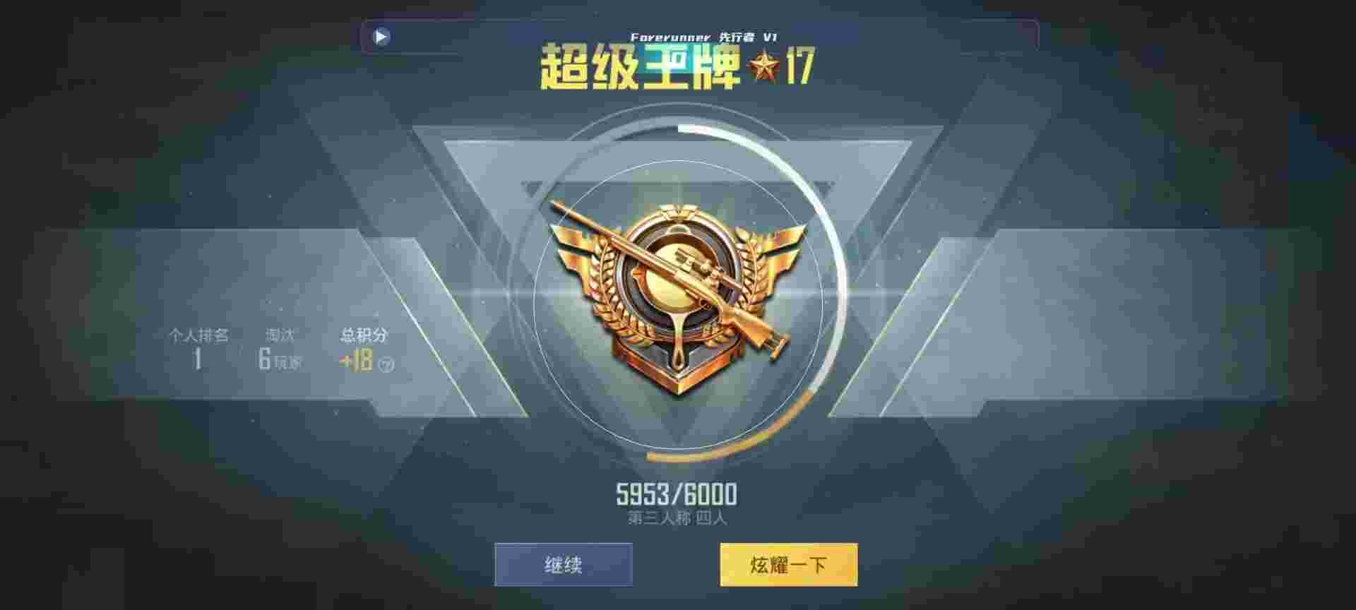 和平精英鸡腿辅助自瞄 - 抖音号卡盟平台辅助预览图